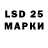 LSD-25 экстази ecstasy mprivalov2011 Privalov