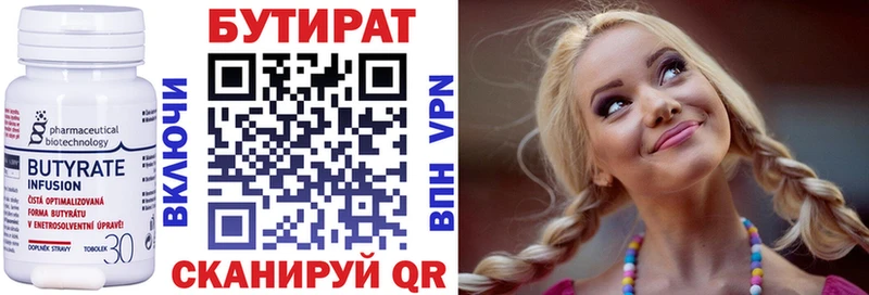 Бутират бутик наркота Касимов